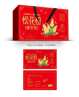 破壁松花粉彩盒