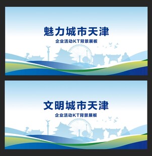 天津