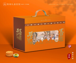 月饼包装 中秋礼盒