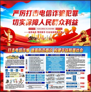电信诈骗