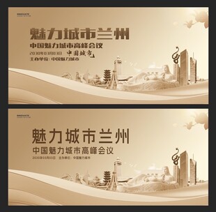 兰州