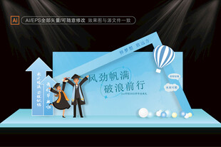 毕业季美陈布置