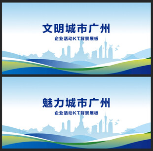 广州