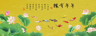 荷花九鱼图