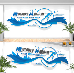 企业标语口号文化墙