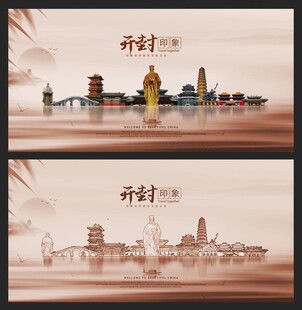 开封 
