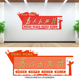 为人民服务