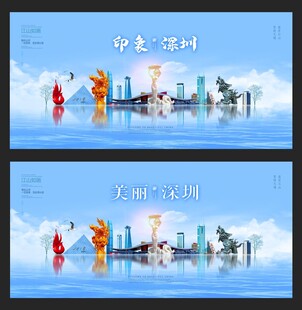 深圳