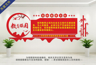 党的教育方针
