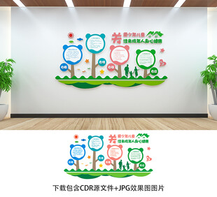 心理健康