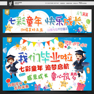幼儿园