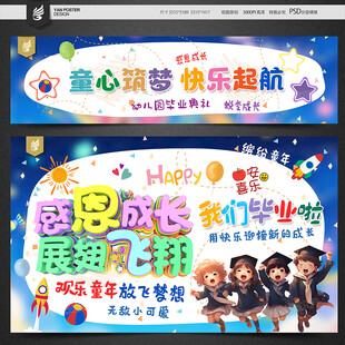 幼儿园