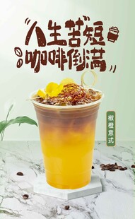  咖啡饮品 