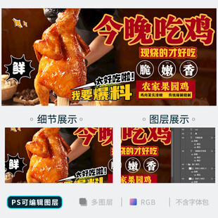 烧鸡
