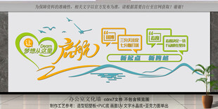 办公室文化墙
