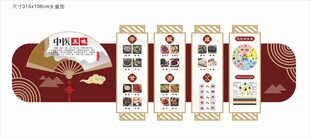 中医五味文化墙