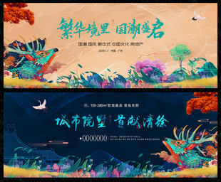 中国风