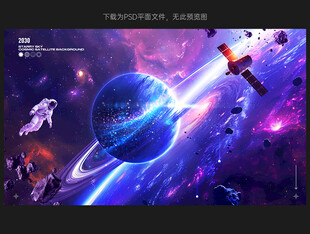 梦幻宇宙太空科幻场景