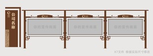 中式空白屏风展示架