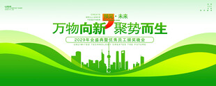 绿色背景