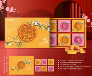 中秋礼盒 月饼包装