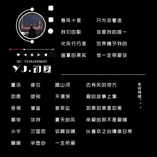 歌单设计