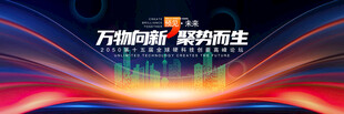 科技
