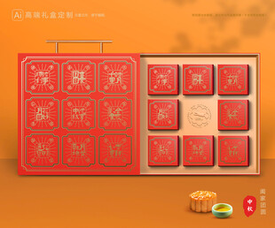 月饼包装 中秋礼盒