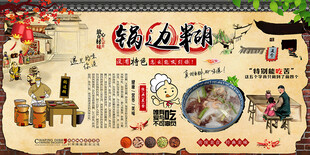 锅边糊背景墙