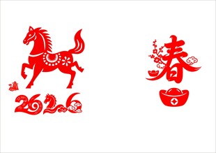 2026马年剪纸