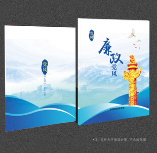 党建资料汇编