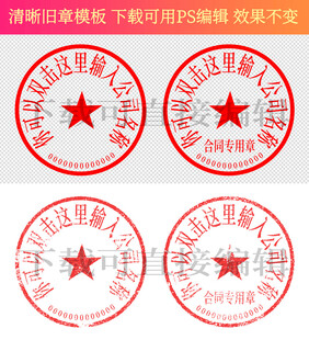 公章