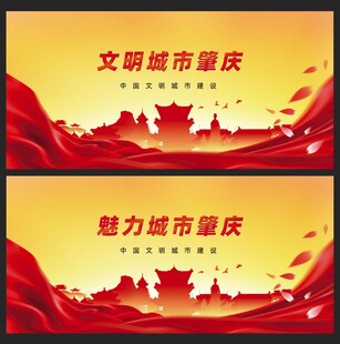 肇庆