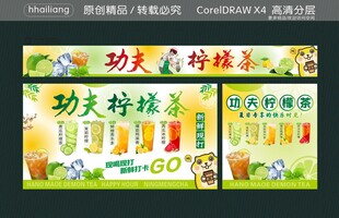 柠檬茶推车