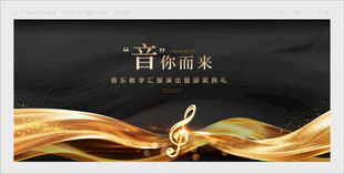音乐