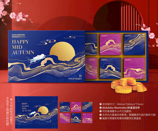 月饼包装 中秋礼盒