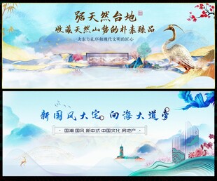中国风