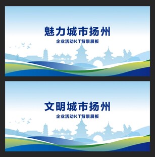 扬州 