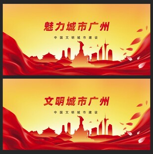 广州