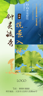 大暑小暑夏日海报