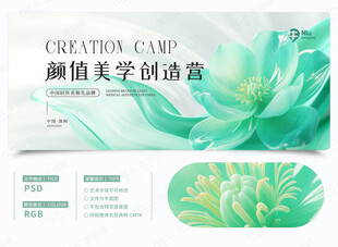 医美周年庆