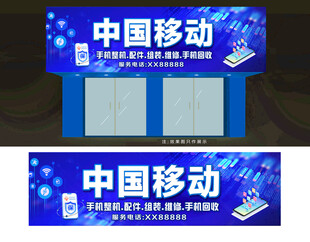 通信招牌