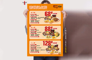 套餐榜