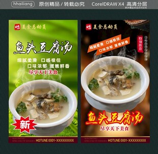 鱼头豆腐汤
