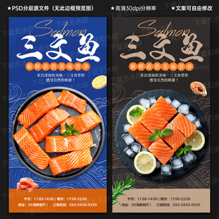 三文鱼