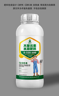肥料瓶样机