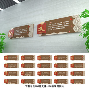 传统文化展板