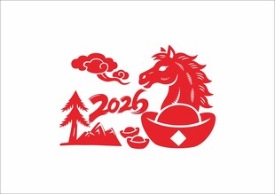 2026马年剪纸