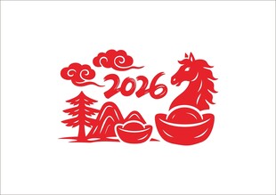 2026马年剪纸