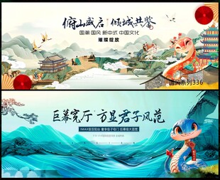 国潮